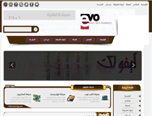 Tablet Screenshot of evo-eg.com